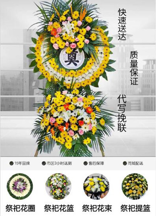 广东肇庆市怀集县洽水镇花圈代送